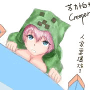 creeper girl