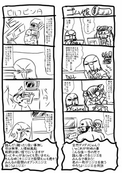ニジエたん合同記念