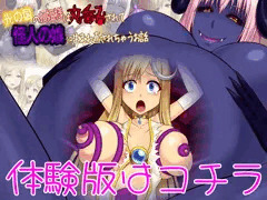 祝！光の姫セレニア発売！冒頭無料公開っ！