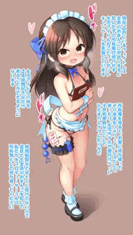 変態ウェイトレス　ありす