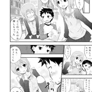 子供同士のえっち漫画