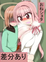 環いろは（冬服）が電車でショタと戯れる。