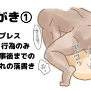 らくがき①