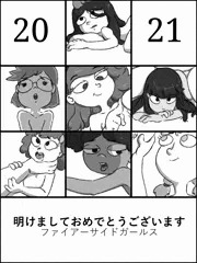 明けましておめでとうございます