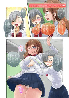 サキュバス風紀委員のハロウィンナイト❤