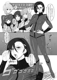 冥王星は無慈悲な夜の女王（漫画）