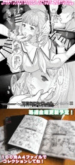 下描きこれくしょん配信中！コンビニで出力しよう！【金曜日更新】