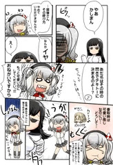 女性提督と鹿島ちゃん