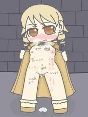 森久保野外露出