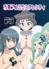 【C87】新刊　SEX AND THE ミアレシティ