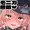 最近の活動