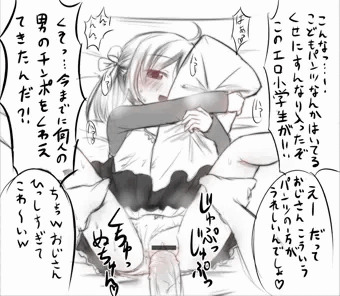 ロリビッチ落書き