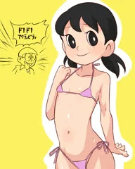 しずかちゃん