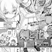 二次元ドリームマガジンVol.130