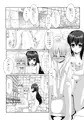 トモエ×ユリエ