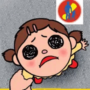 あぶないよ