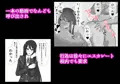 NTR 上条〇い 弓道部の先輩に弱みを握られて 完全版