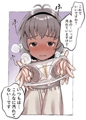 P「由愛ちゃんパンツ見せて！」