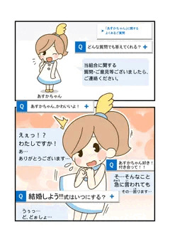 あすかちゃんに色んな質問。