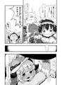 C91新刊　んなふわインアビス