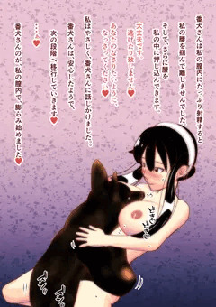 番犬の性欲の捌け口になる、とある主婦