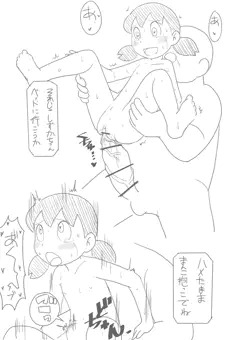 しずかちゃん(どこでもドア)