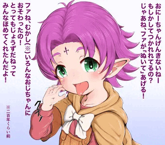 悪い子ファたそ