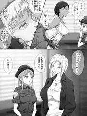 「ゾンビ娘に逮捕されて」無料試し読み 05P