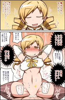 魔法少女体験コース