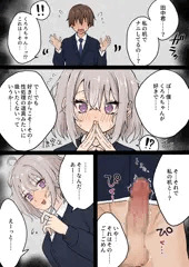 性処理委員くろろちゃんその⑦