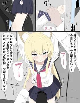 ブルアカ　R18漫画　クルミと路地裏でHするやつ