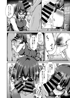 匂いフェチの地味子がチン嗅ぎオナニーする話