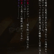 霊の策略に嵌ってしまう団地妻