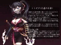 退魔師 如月久遠　chapter2:侵食する黒き絶望