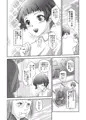 緊縛女装少年2