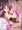 マゾ女児預り所