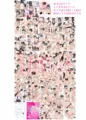 秘密家族☆おうちDEふりーせっくす☆