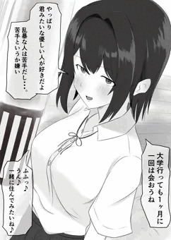 優しい人が大好きだったけど進学先の格闘技サークルの先輩に乱暴セックスされて自分がドMだということに気づかされる元恋人