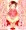 謹賀新年。