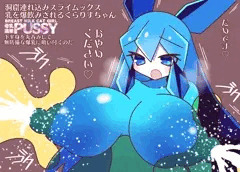 爆乳吸いつき☆無防備爆乳搾乳くらりすちゃん