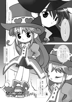 青い風の夜に