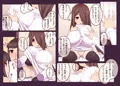 お隣の幼馴染さんと◯◯する話!!