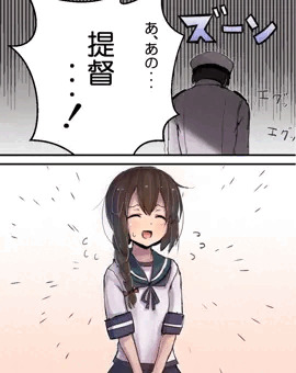 浦波が出なくて落ち込む提督に見兼ねた磯波が動いた