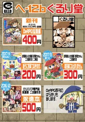 C96おしながき