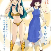 ラムしのぶ入れ替わり