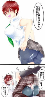 スカートで走り回らないでください