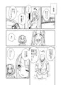 秋季例大祭４『阿求と小鈴のいってみようやってみよう』サンプル