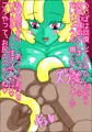 爆乳スライム娘たちがおそいかかってきた