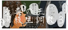 蠱毒の王　同級生調教3