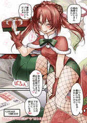 愛依ちゃんと性の10日間（導入）